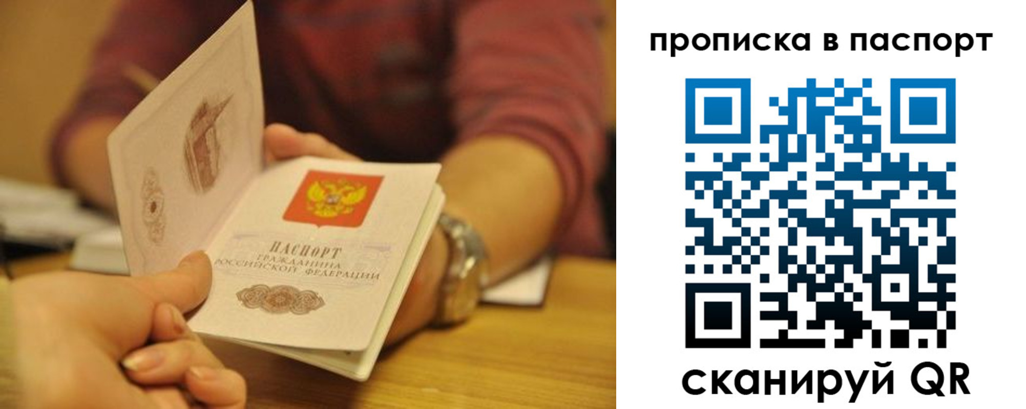 прописка штамп в Бодайбо