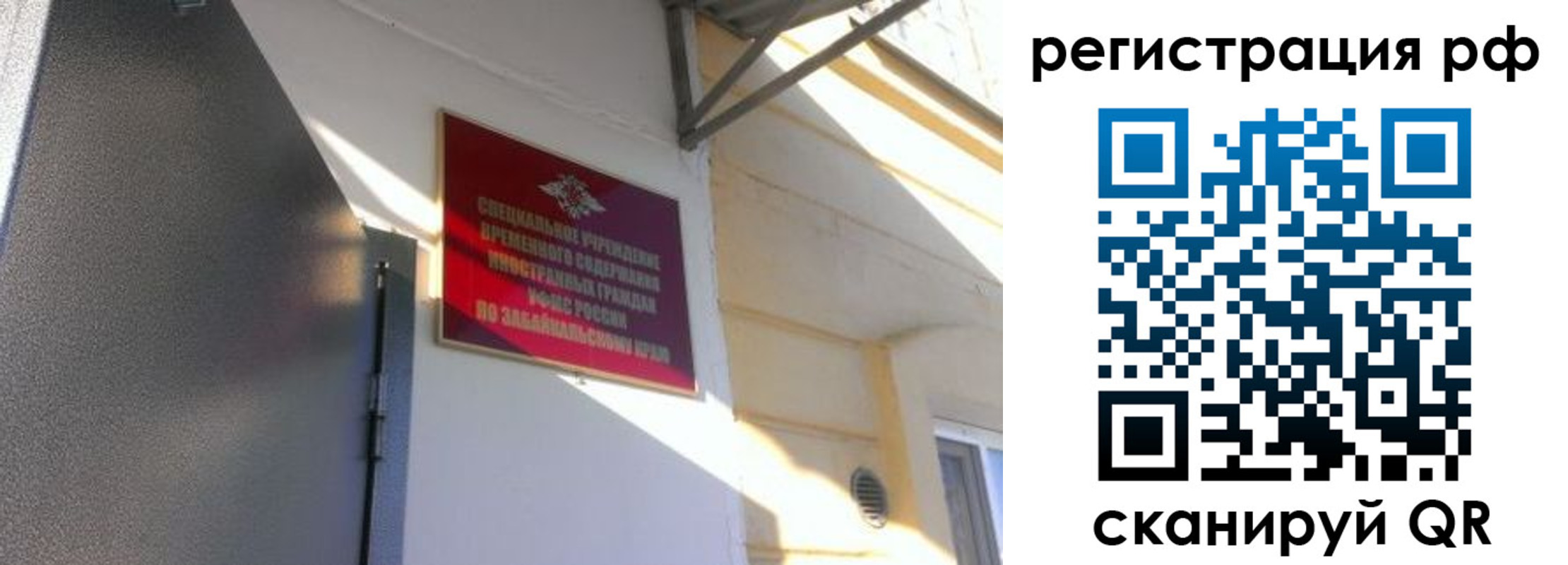прописка законно в Бодайбо