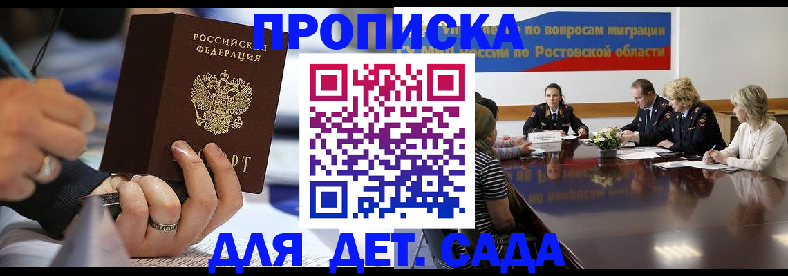 прописка в Бодайбо