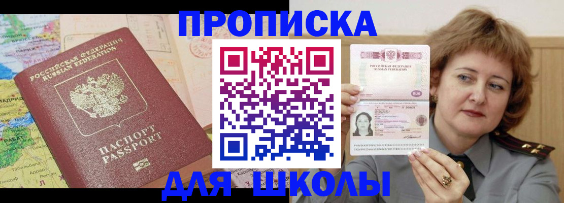 временная регистрация в квартире в Бодайбо