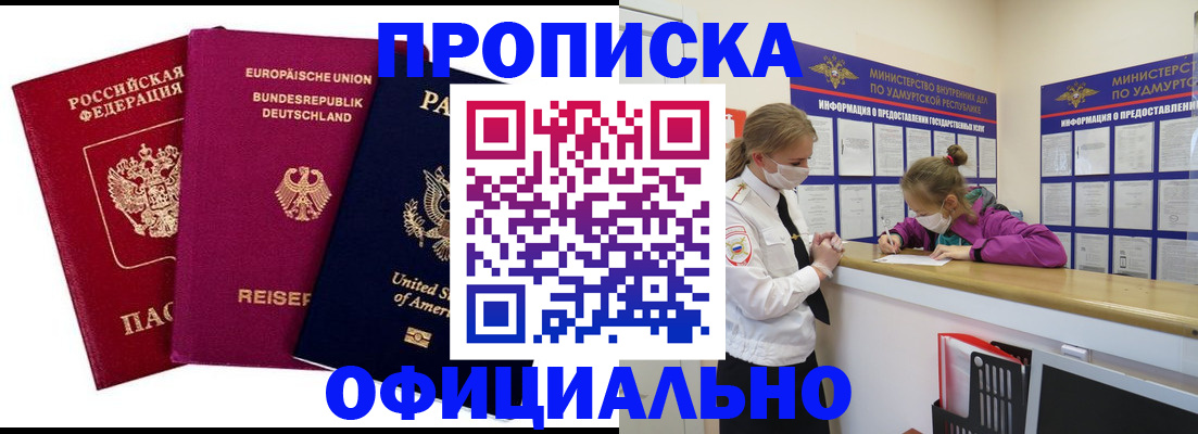 временная регистрация 2025 в Бодайбо